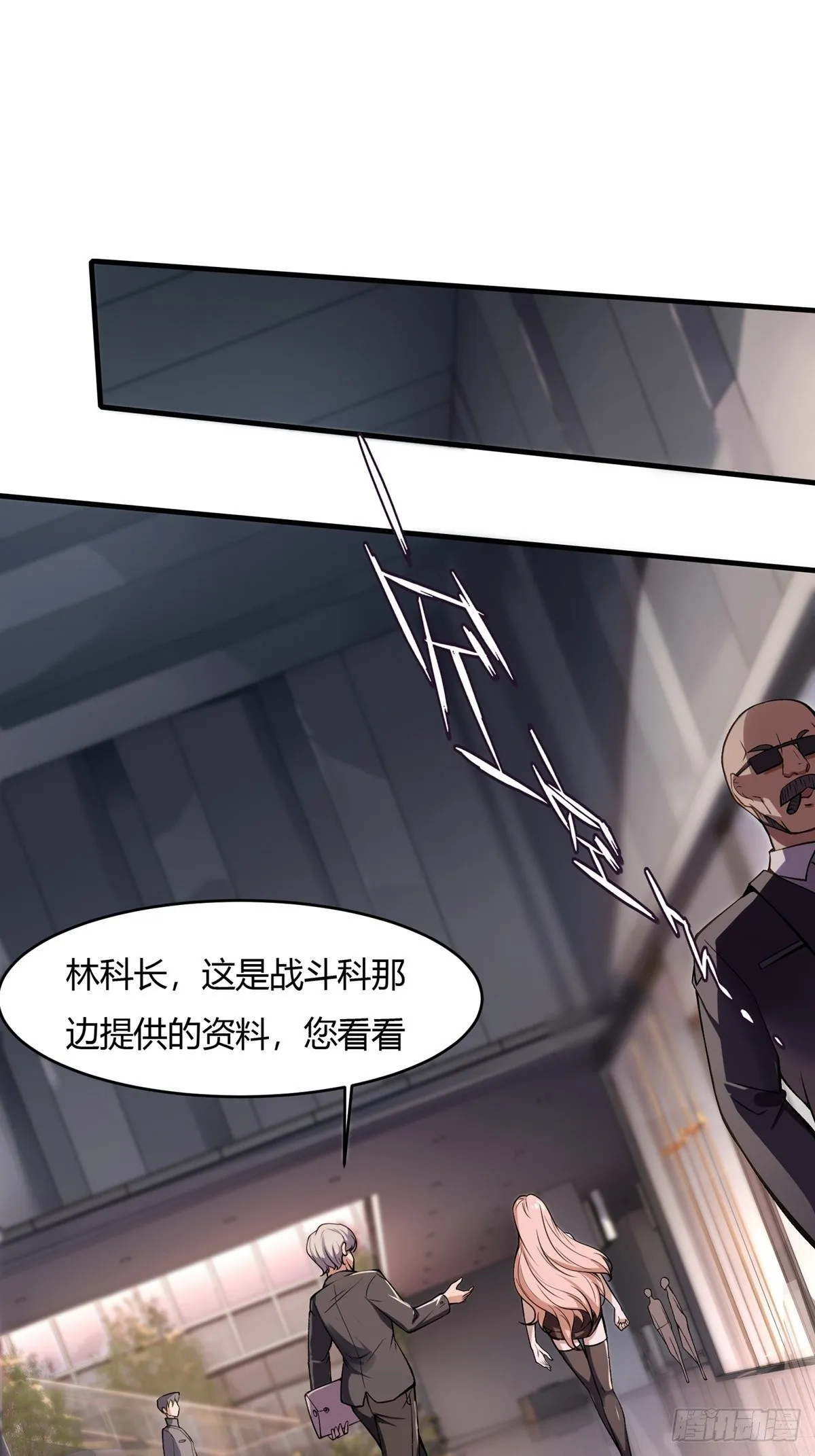我真的不想当第一漫画,第9话3图