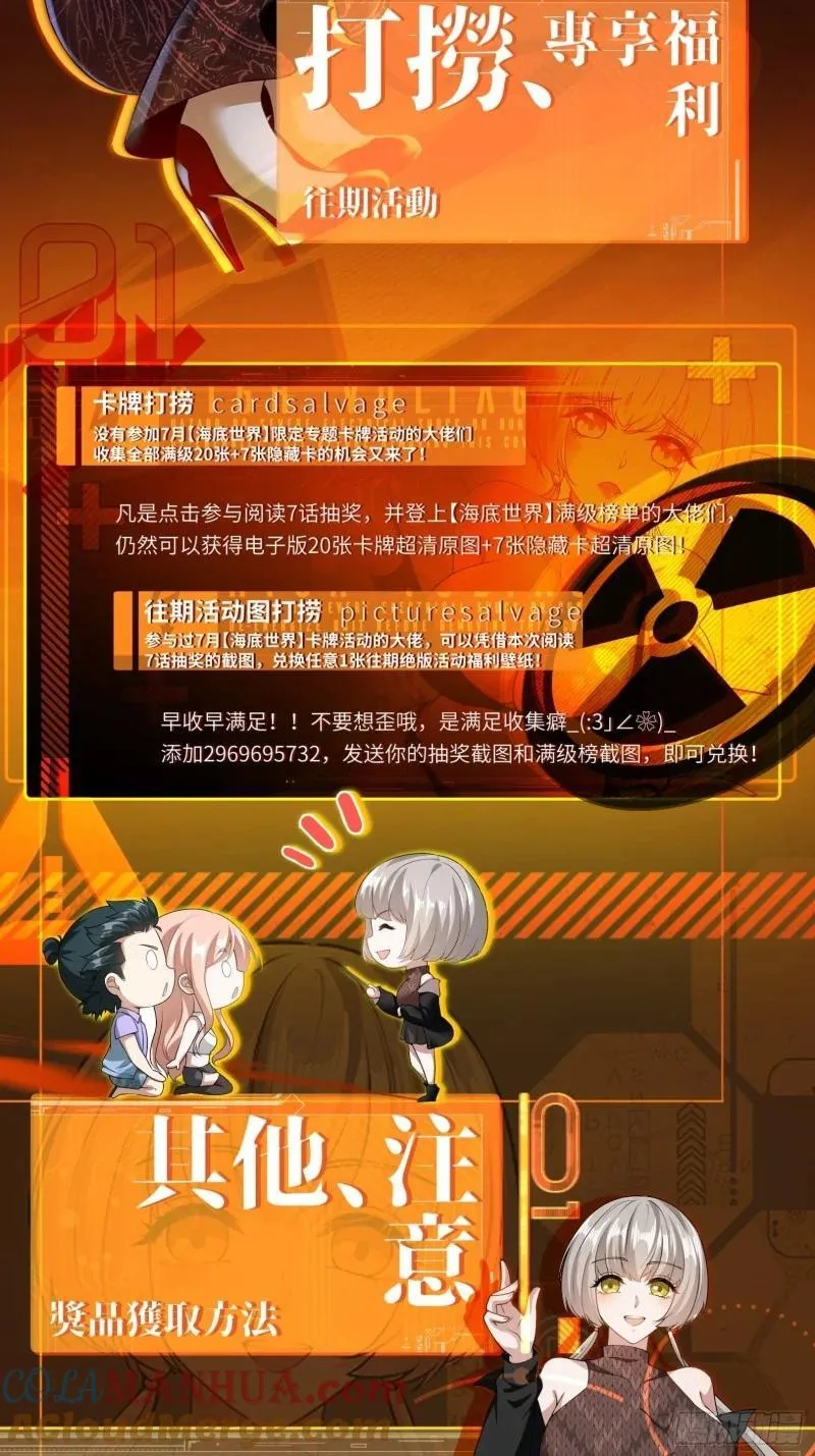 56 注意：付费公告4