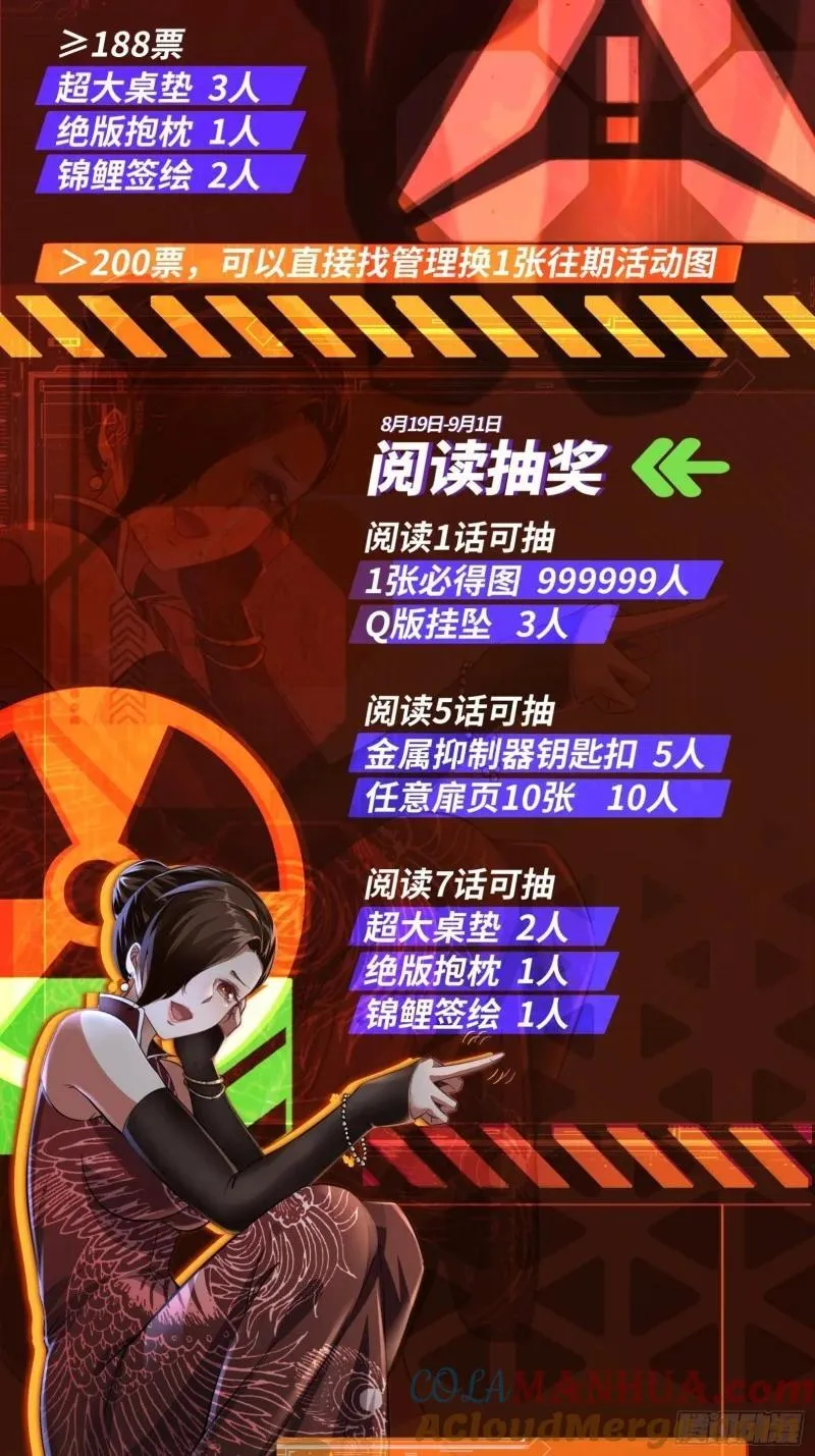 56 注意：付费公告3