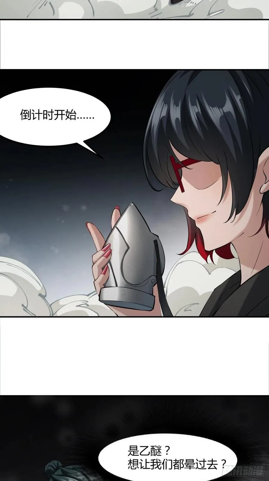 第24话4