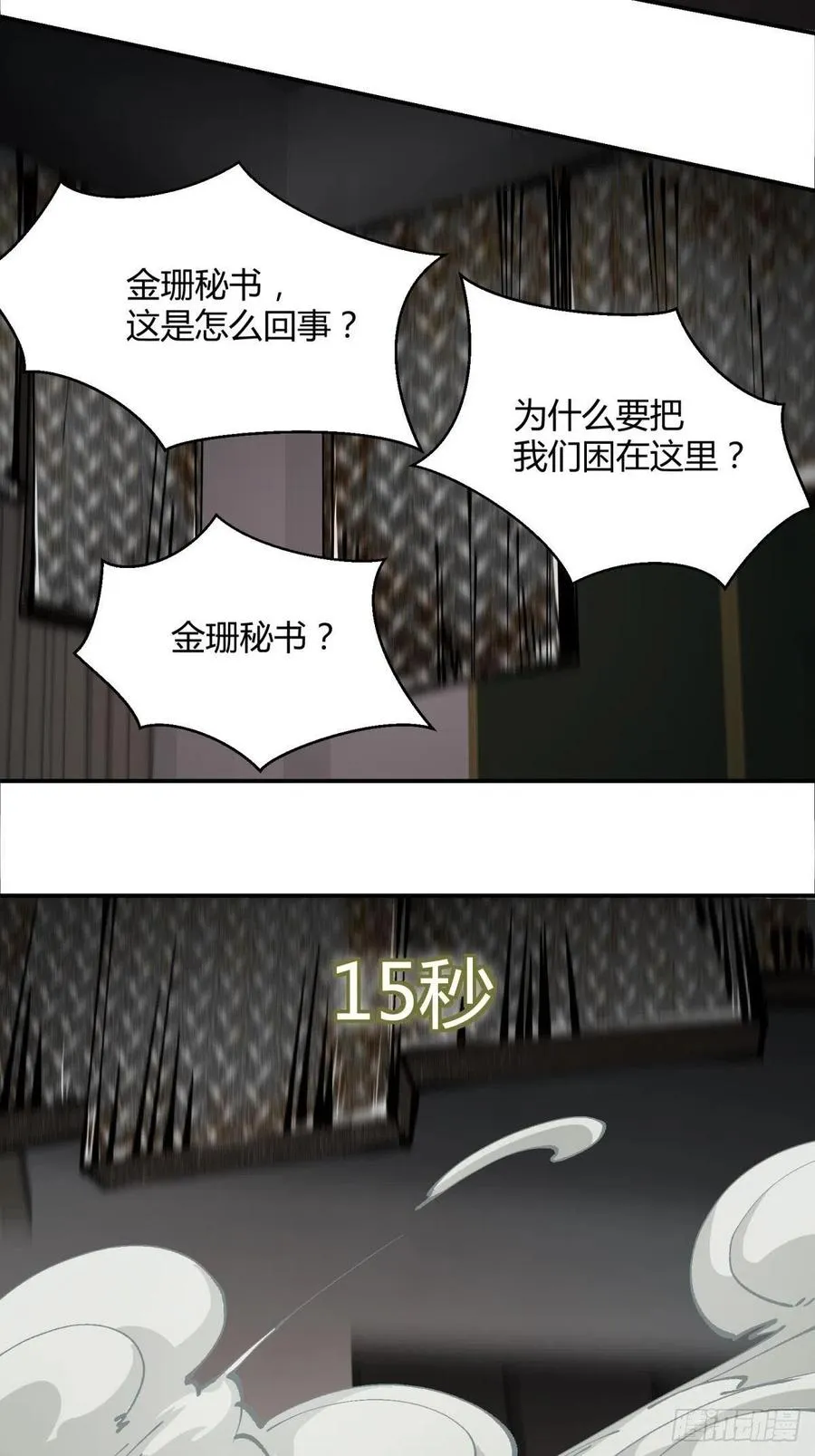 第24话3