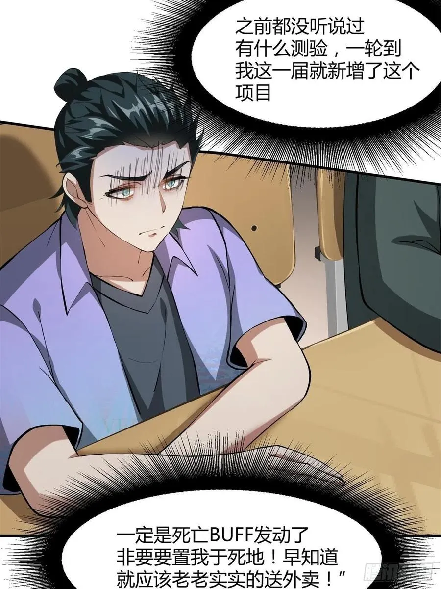 第24话4
