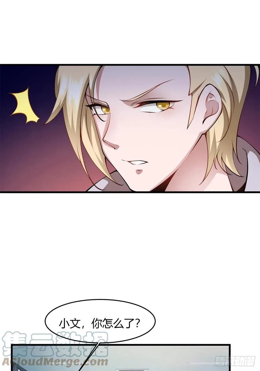 我真的不想当第一漫画,第39话3图