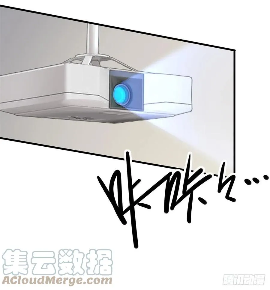 我真的不想当第一漫画,第39话2图