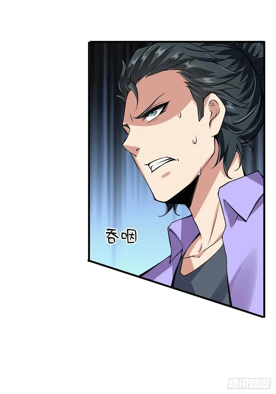我真的不想当第一漫画,第39话4图