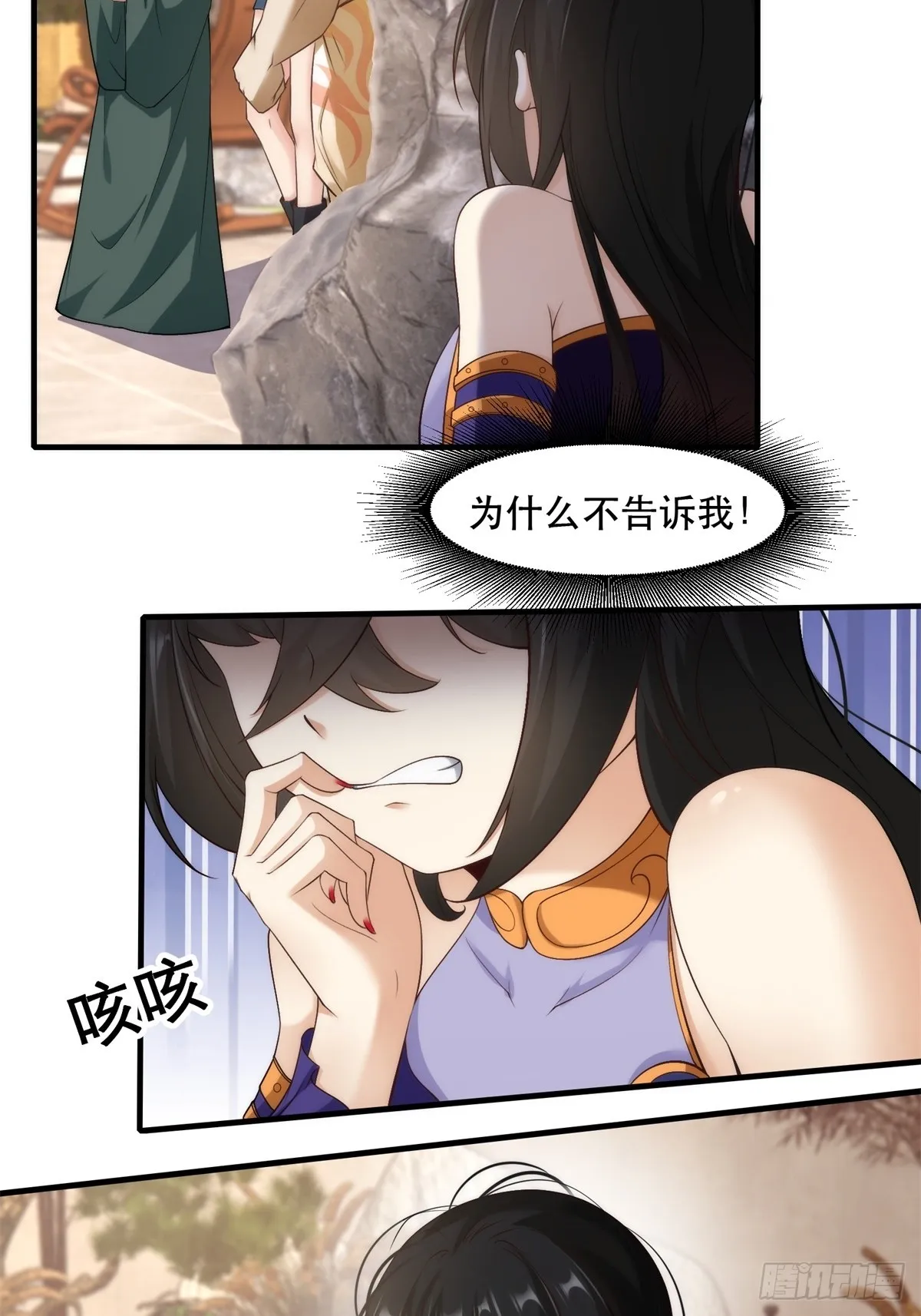 我真的不想当第一漫画,第111话4图