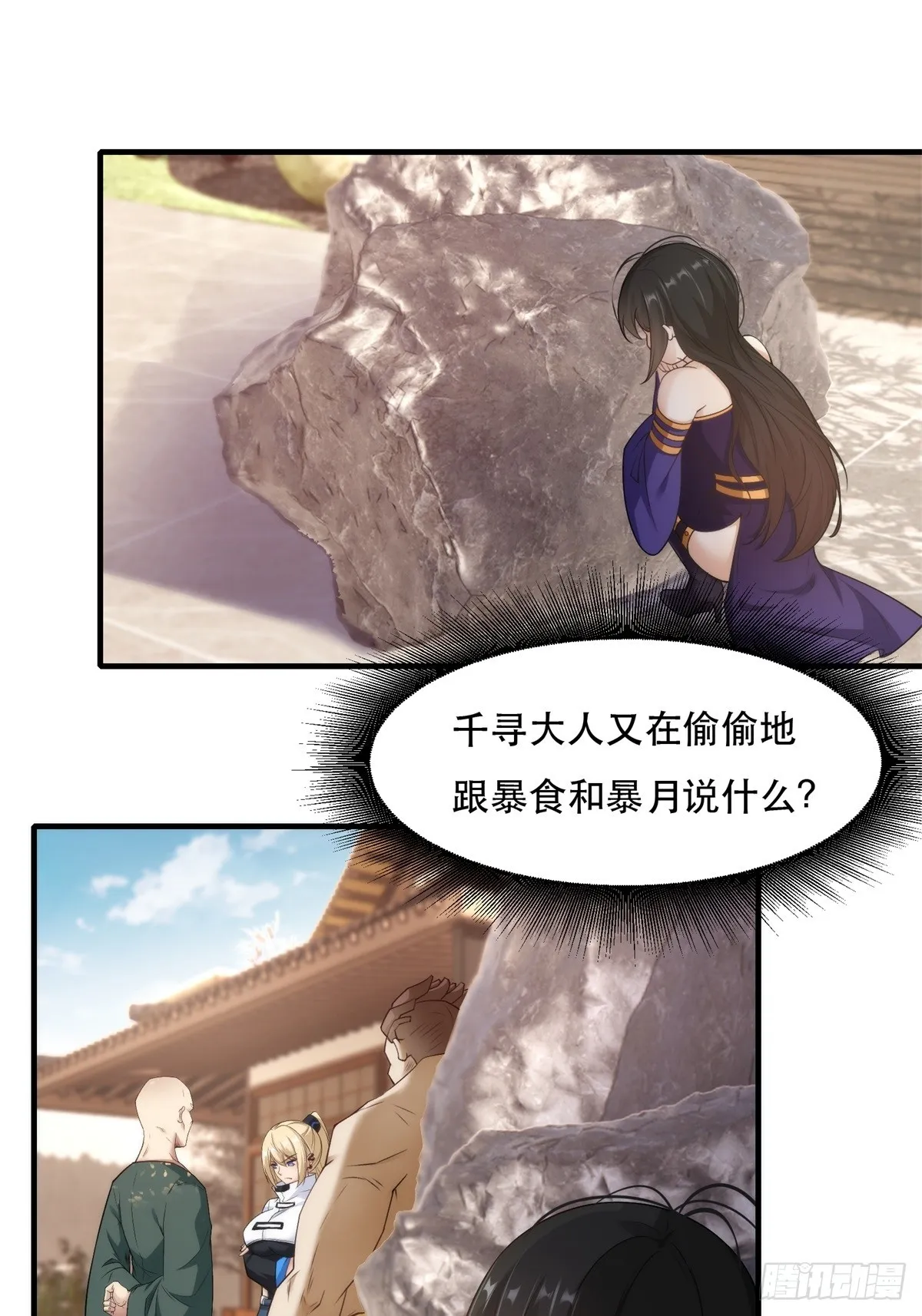 我真的不想当第一漫画,第111话3图