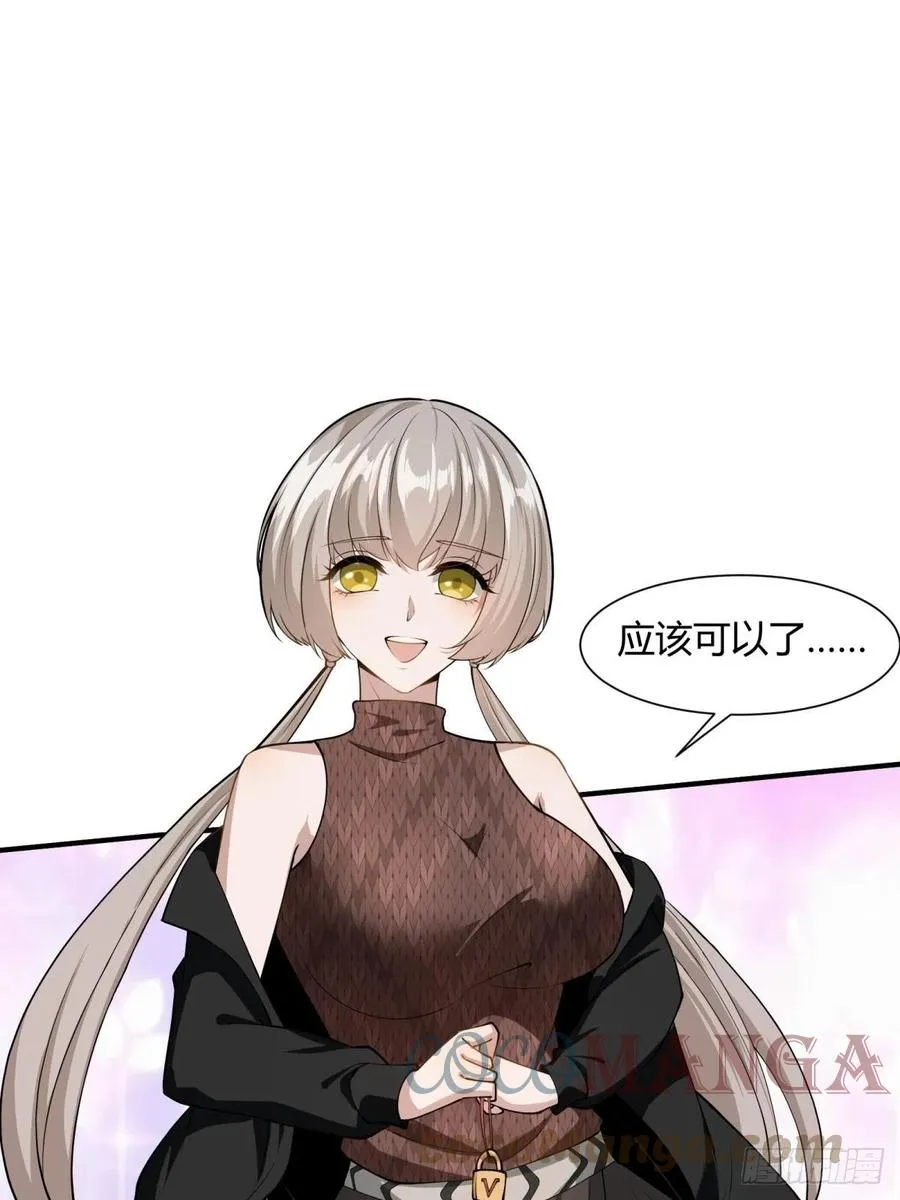 我真的不想当第一在哪看全集漫画,第22话4图