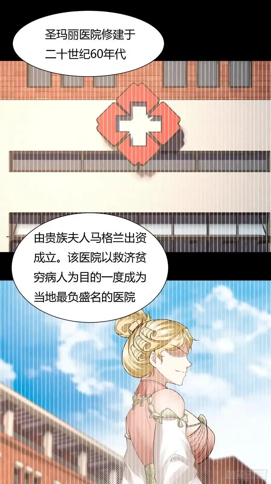 我真的不想当第一的原版视频漫画,192 艾露篇：023图