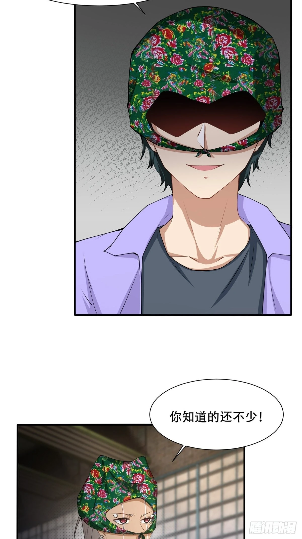 我真的不想当第一漫画,第92话5图