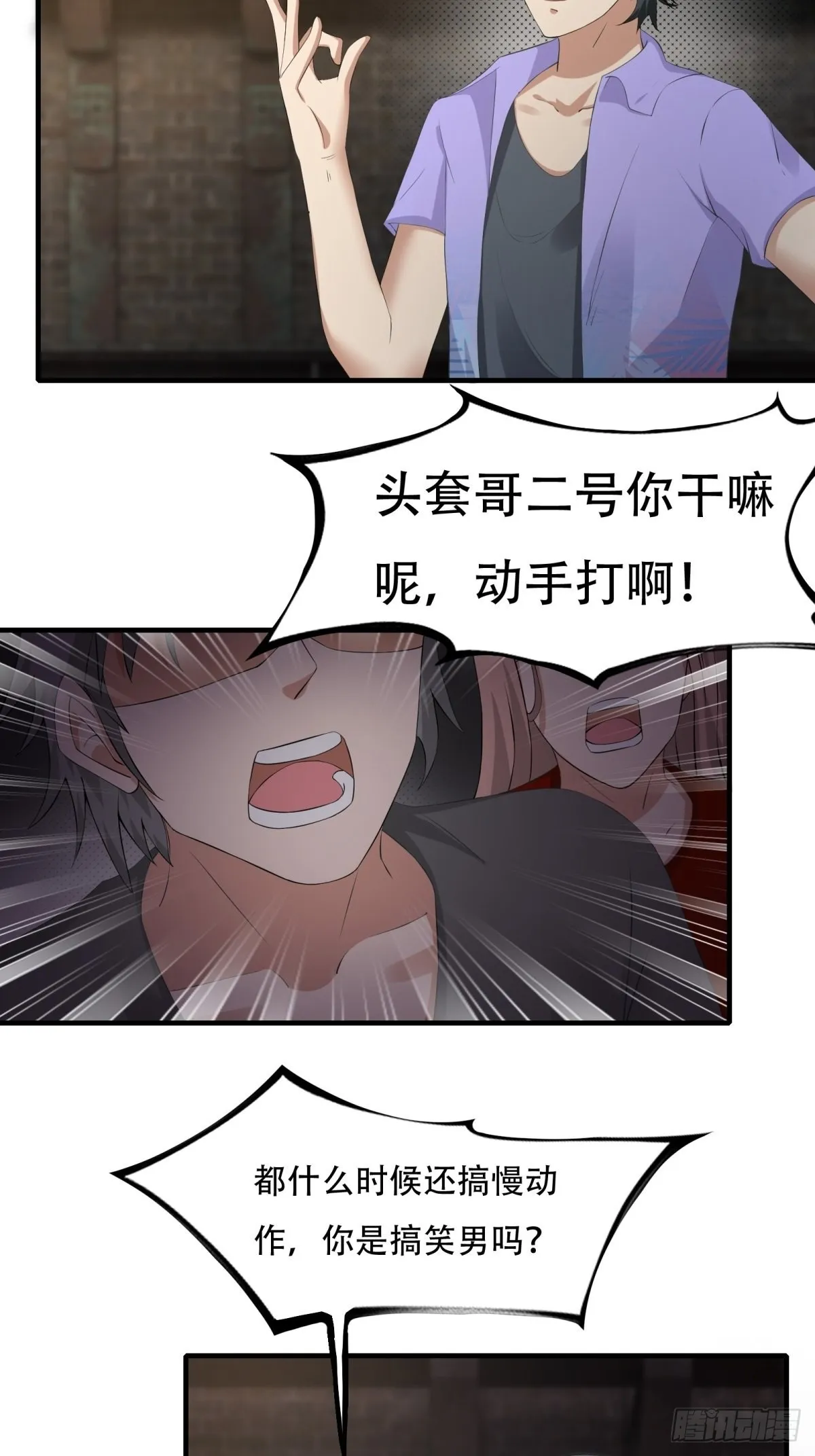 我真的不想当第一漫画,第92话5图