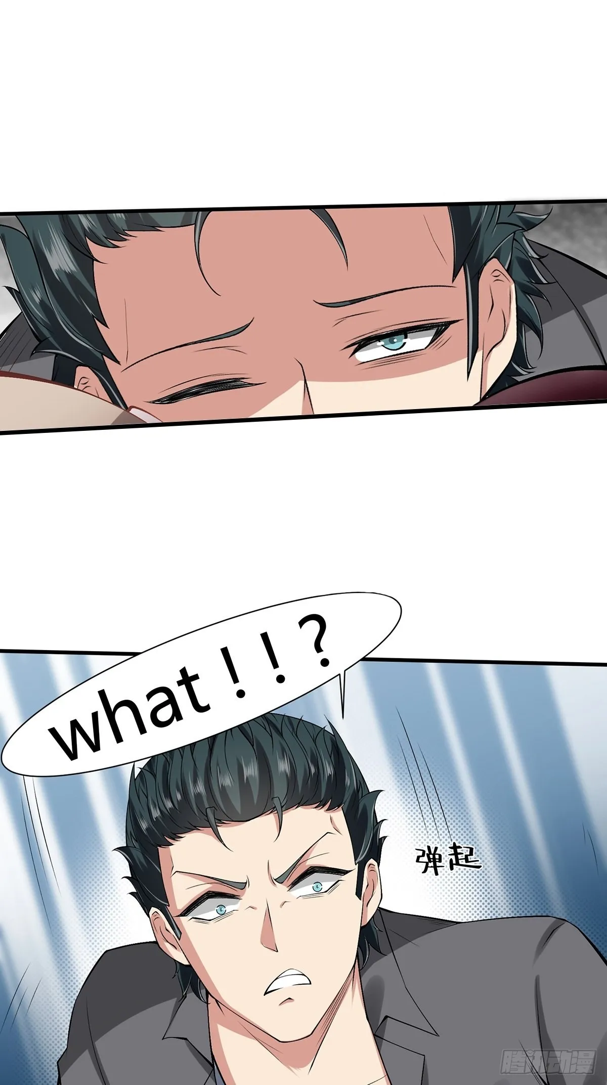 我真的不想当第一的原版视频漫画,第67话3图