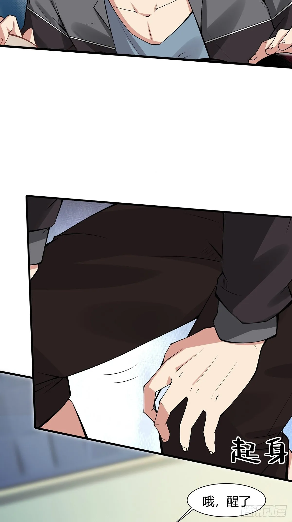 我真的不想当第一的原版视频漫画,第67话4图