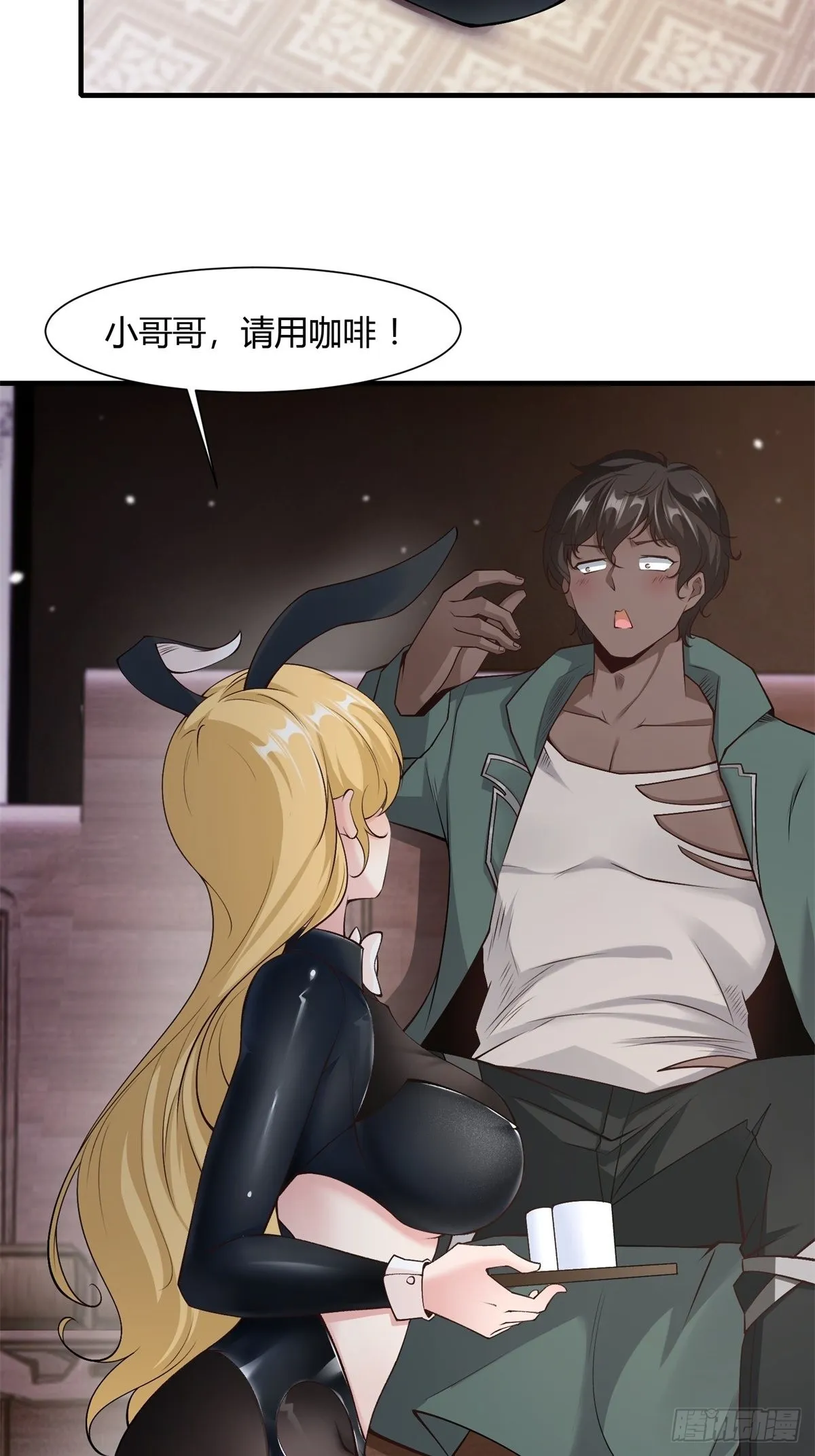 我真的不想当第一漫画,第87话5图