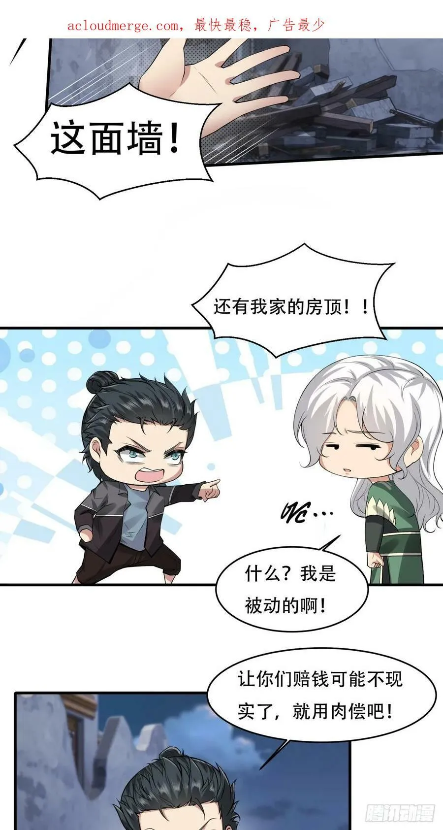 我真的不想当第一漫画下拉式漫画,第144话4图