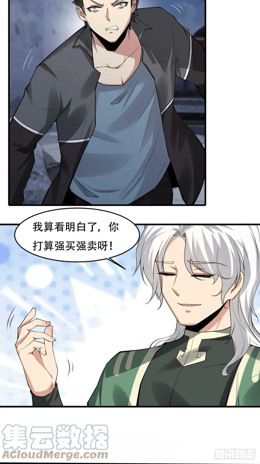 我真的不想当第一漫画下拉式漫画,第144话5图