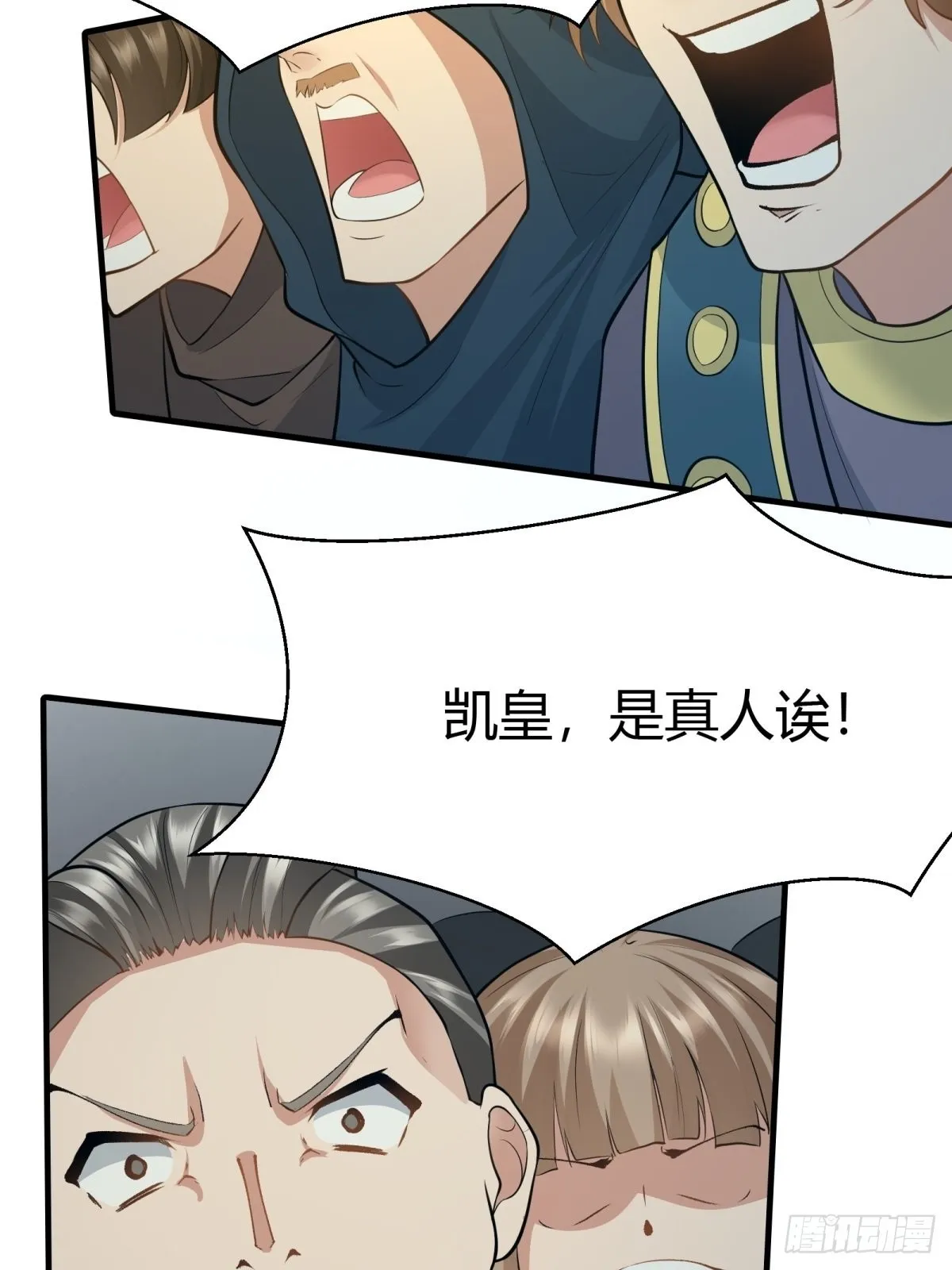 我真的不想当第一漫画,第89话4图