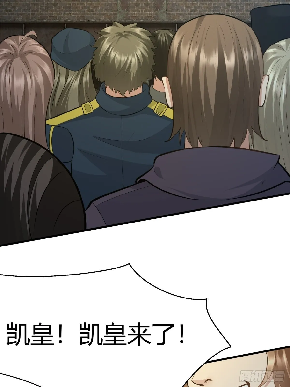 我真的不想当第一漫画,第89话3图