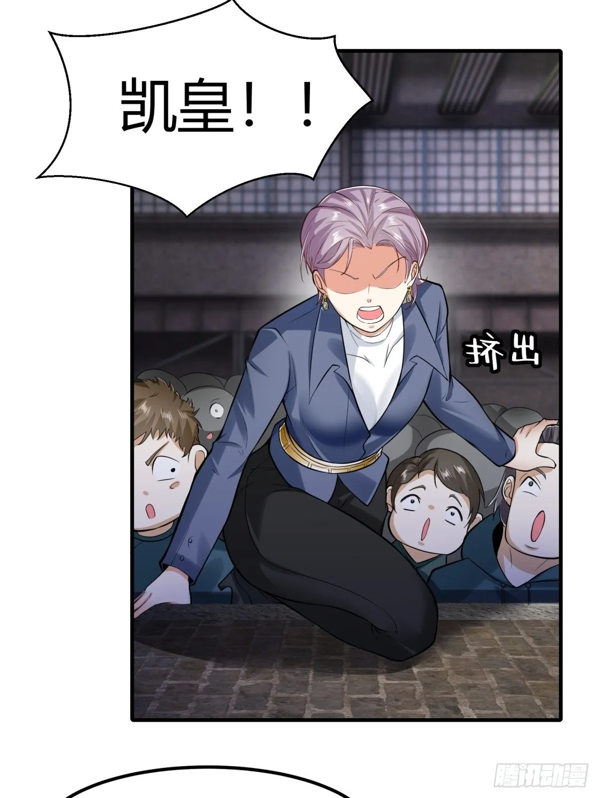 我真的不想当第一漫画,第89话4图