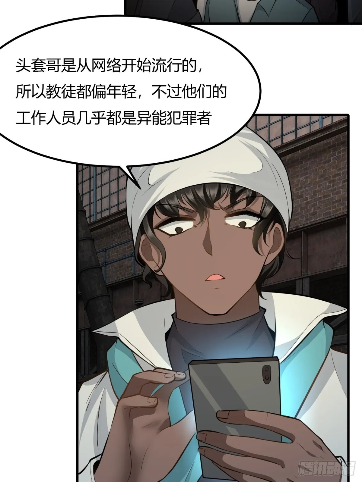 我真的不想当第一漫画,第89话1图