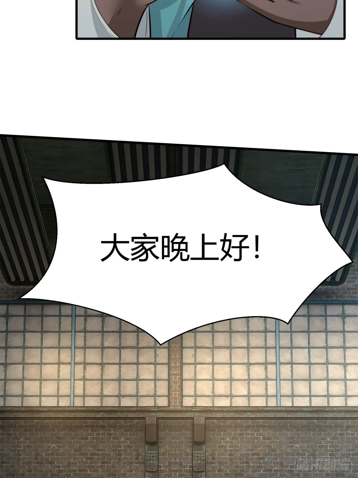 我真的不想当第一漫画,第89话2图