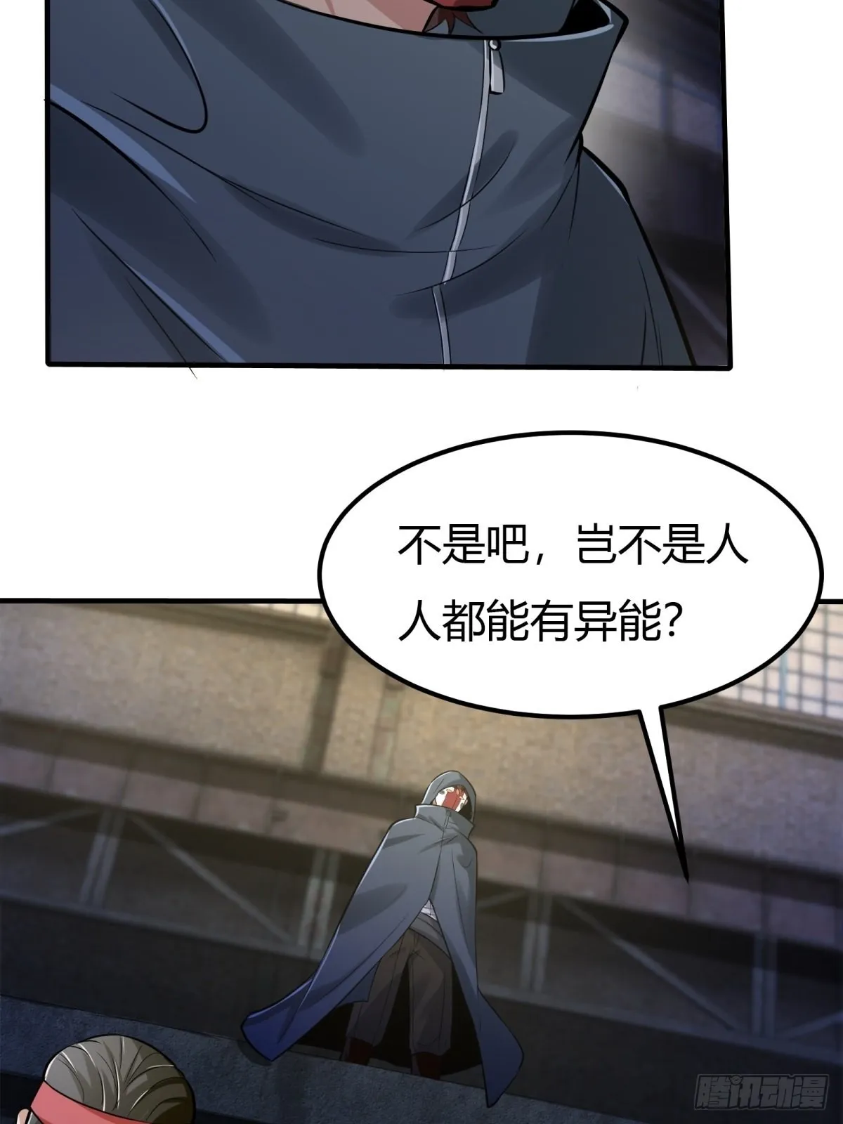 我真的不想当第一漫画,第89话2图