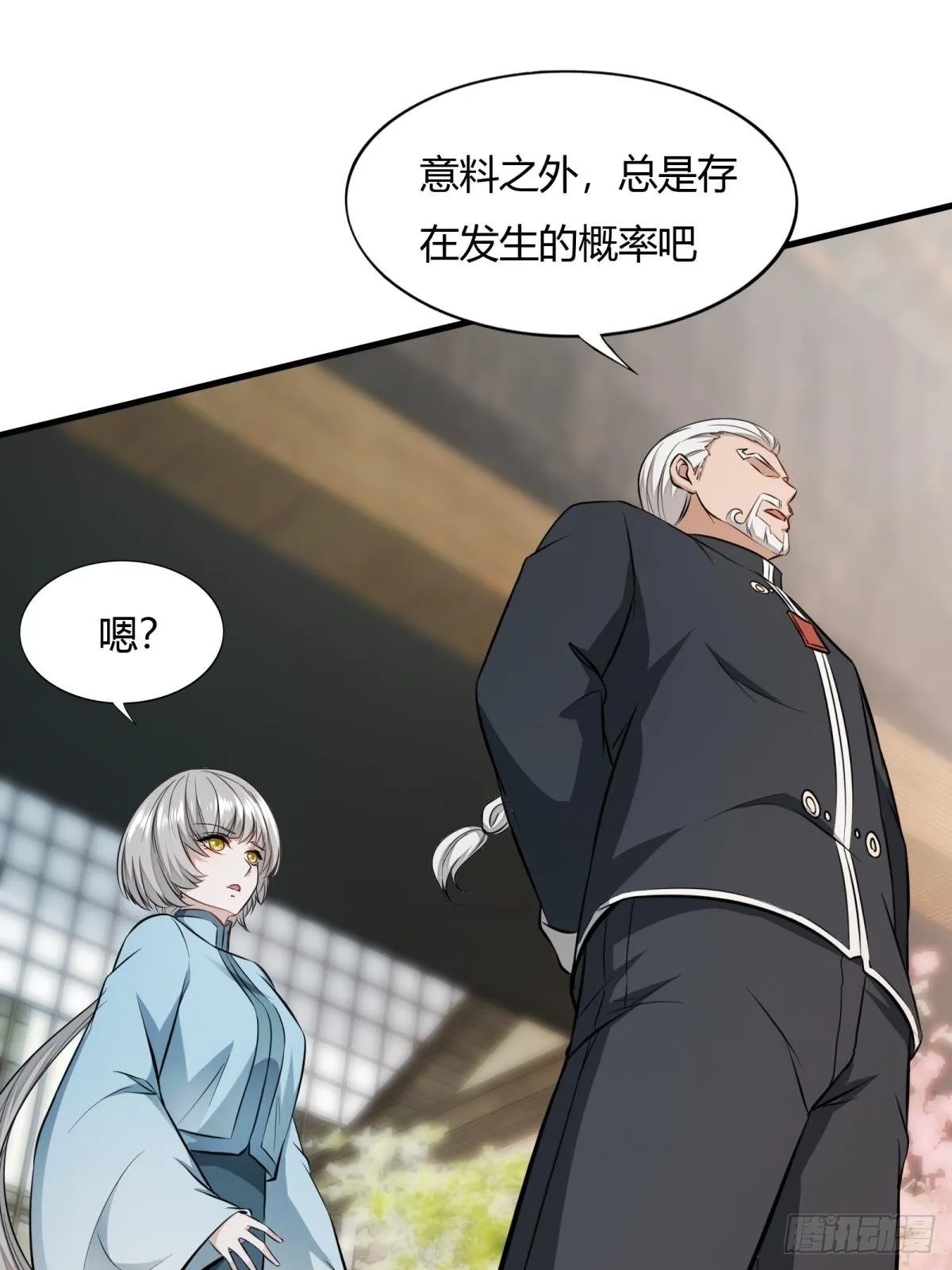 我真的不想当第一漫画,第16话2图