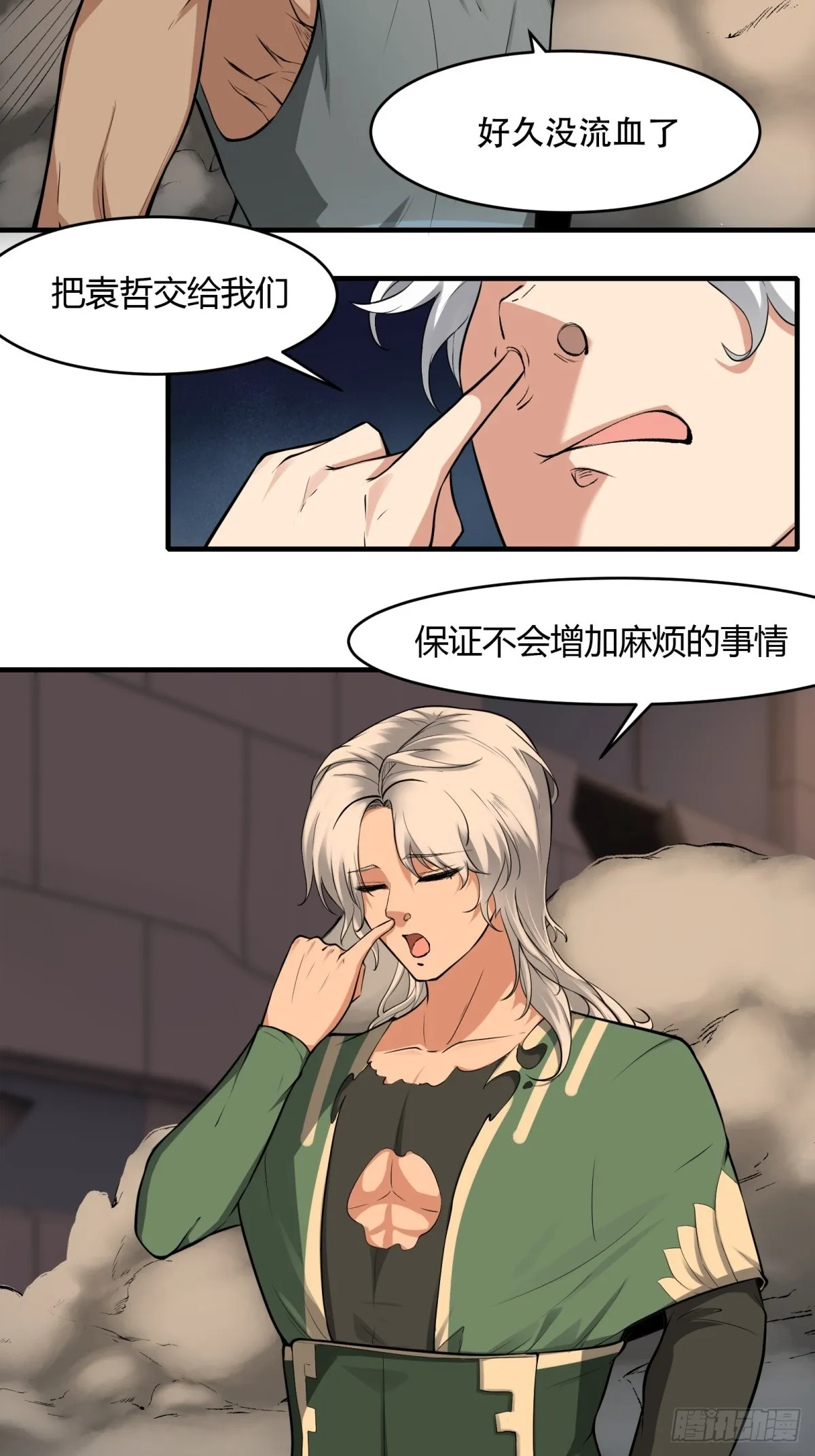 第125话3