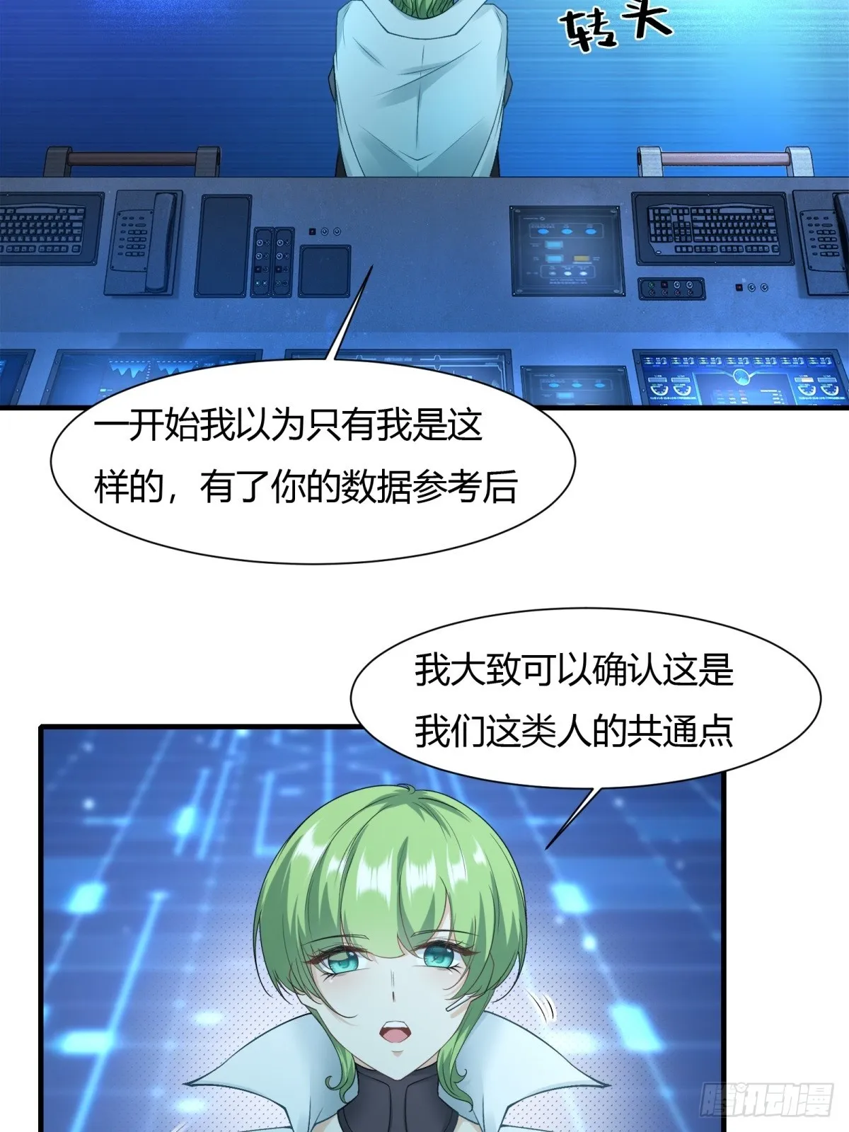 第116话3