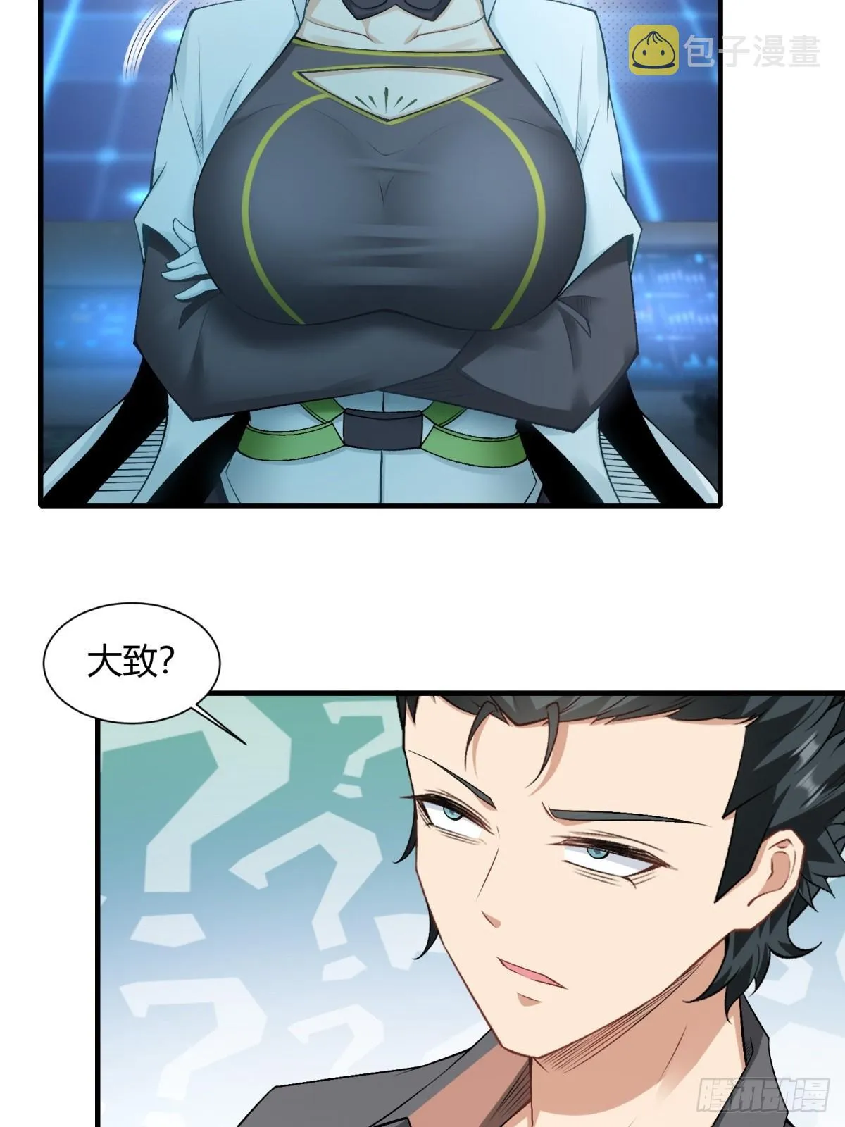第116话4
