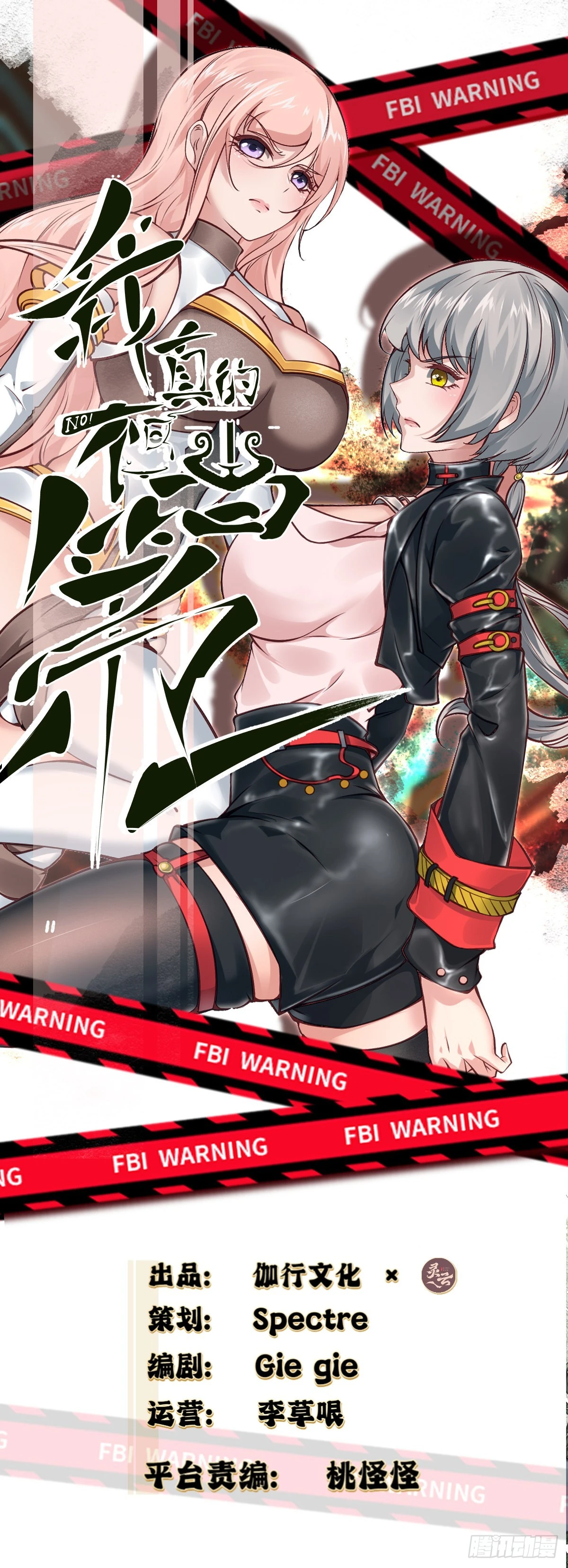 我真的不想当第一的原版视频漫画,第68话2图