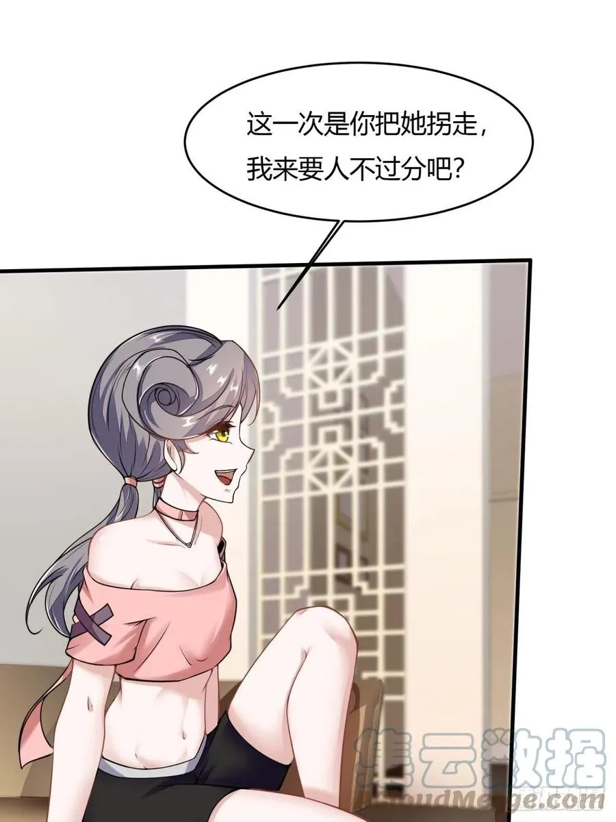 我真的不想当第一漫画,第42话4图