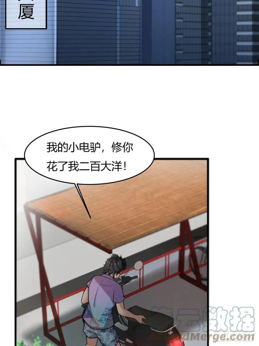 我真的不想当第一漫画,第42话3图