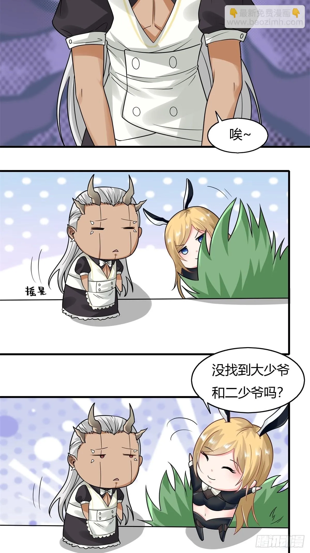 我真的不想当第一漫画下拉式漫画,第128话4图