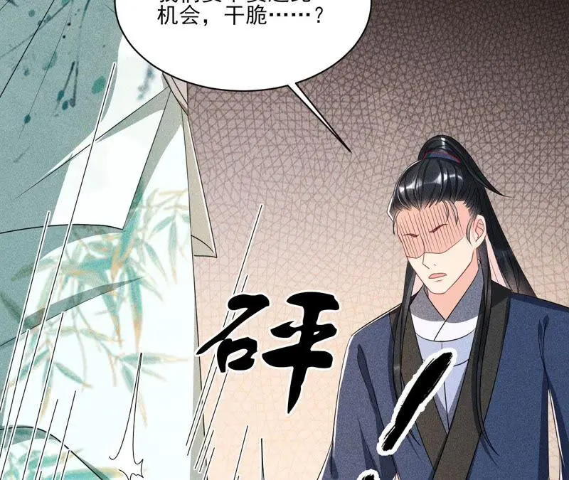虚凰问天漫画,（上）摊牌了，其实我是宗主…3图
