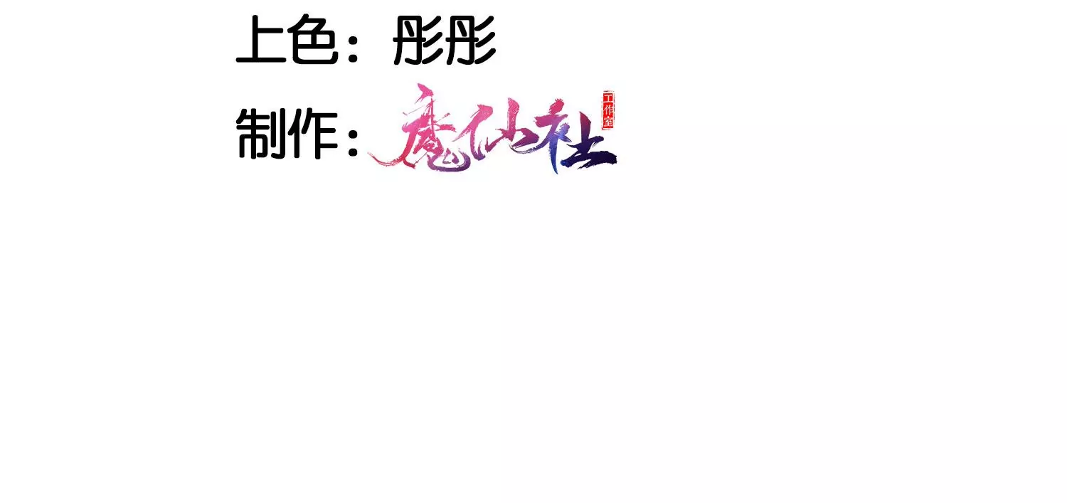 虚凰问天漫画,女夫子第一人5图
