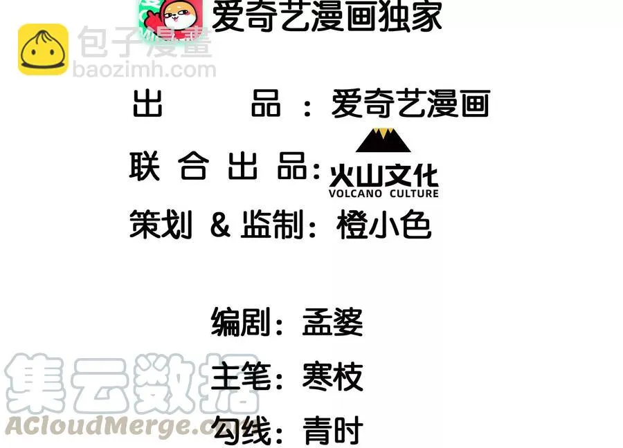 虚凰问天免费下拉式阅读漫画,你再睡一会儿4图