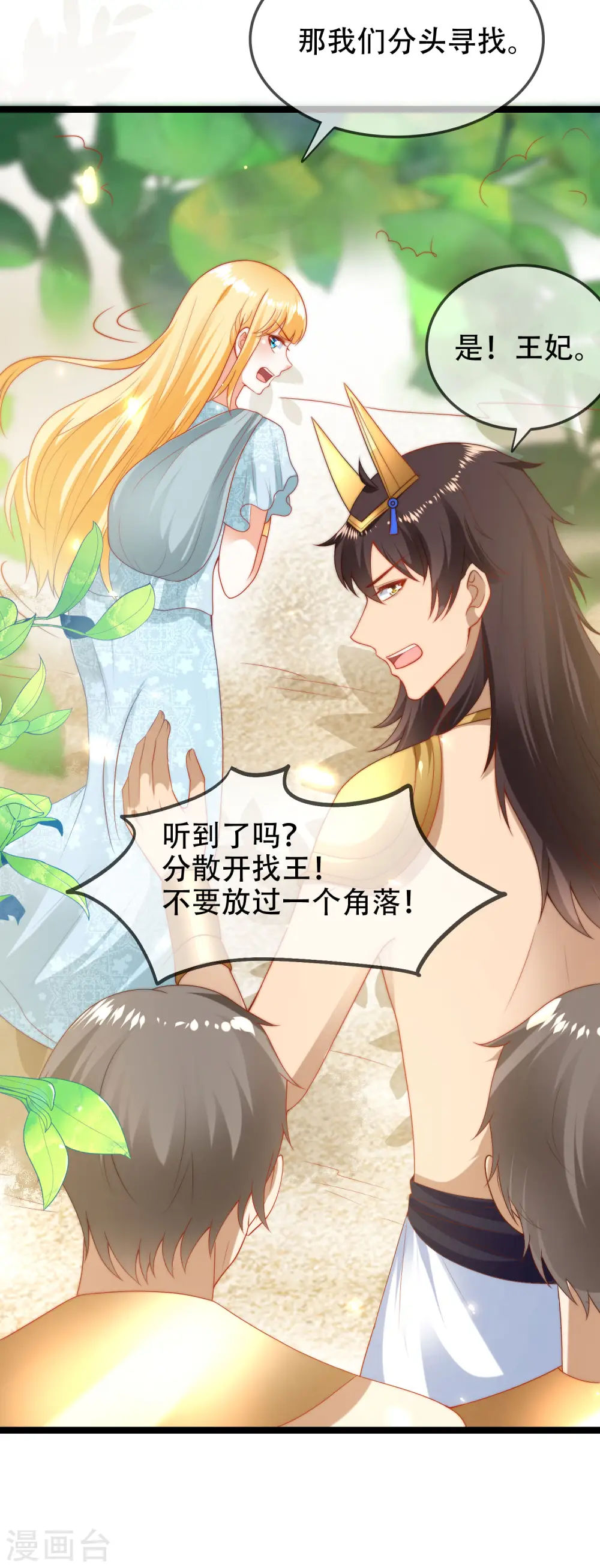 第105话 我们结合吧！3