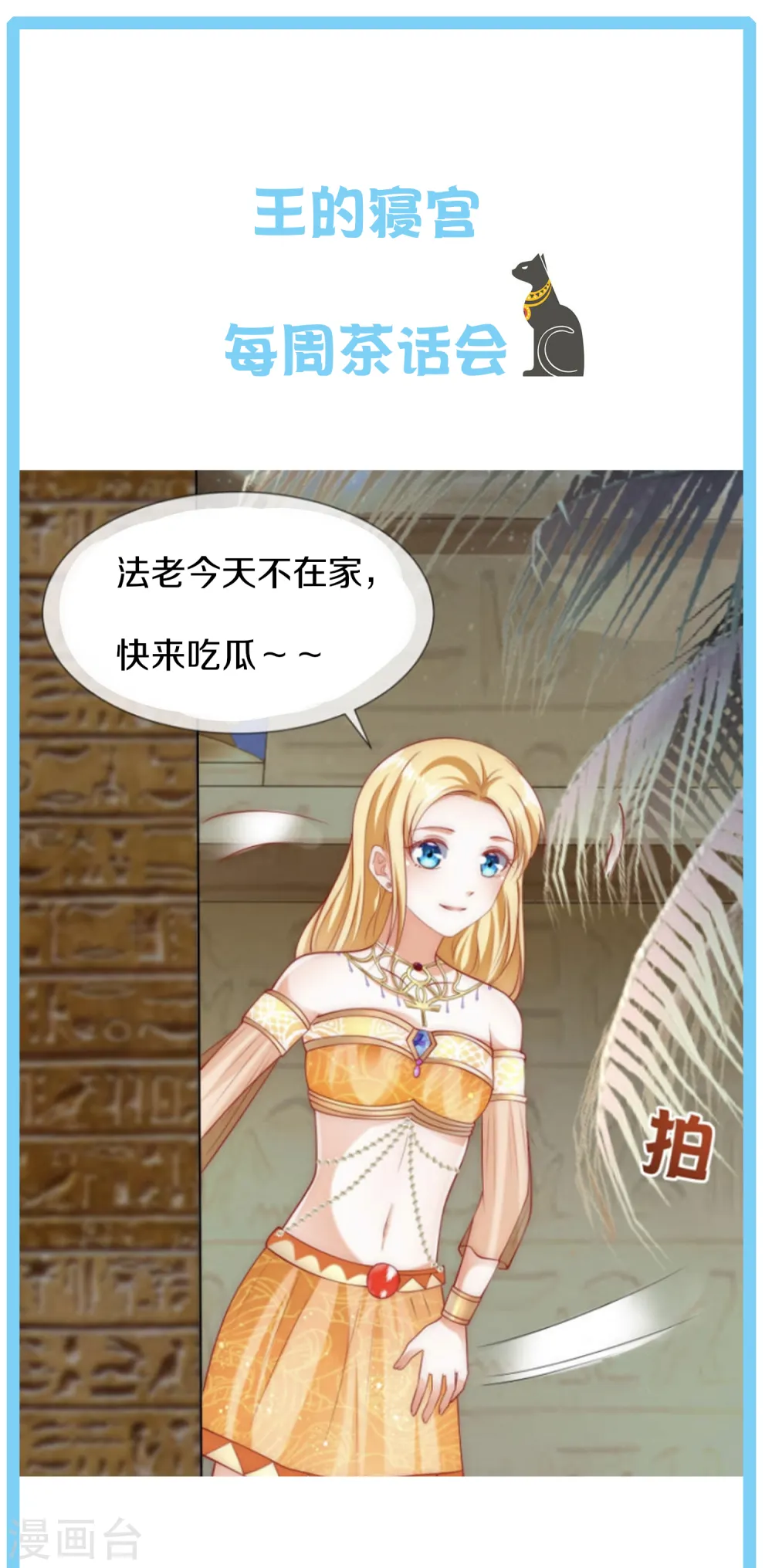 王的茶话会27 爱美之染发史4