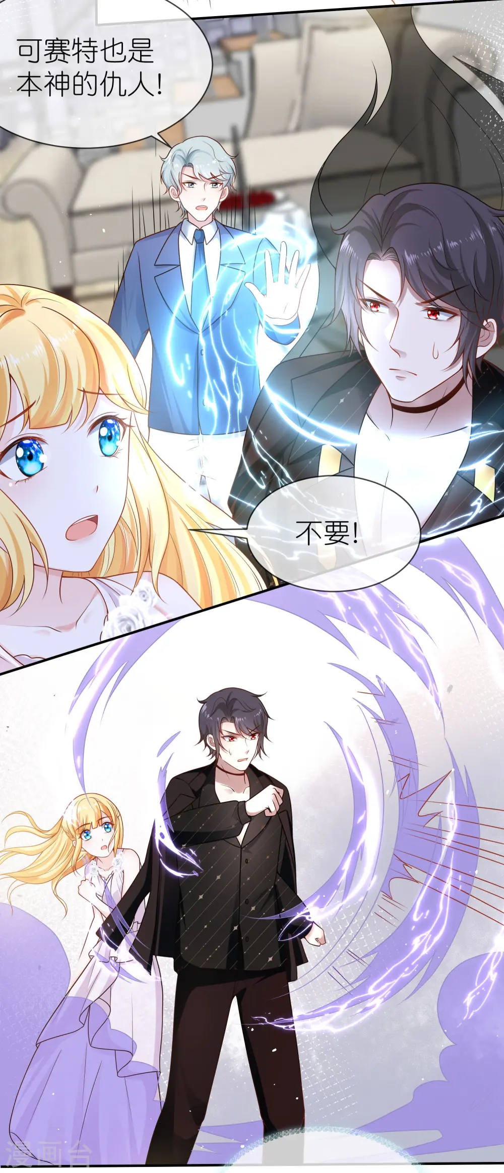 第162话 混蛋美尼斯！2