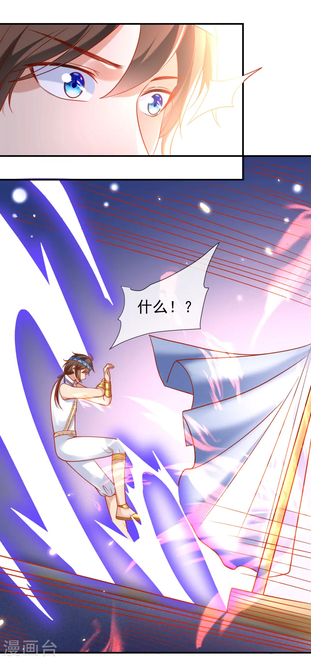 第54话 原来他一直在保护我4