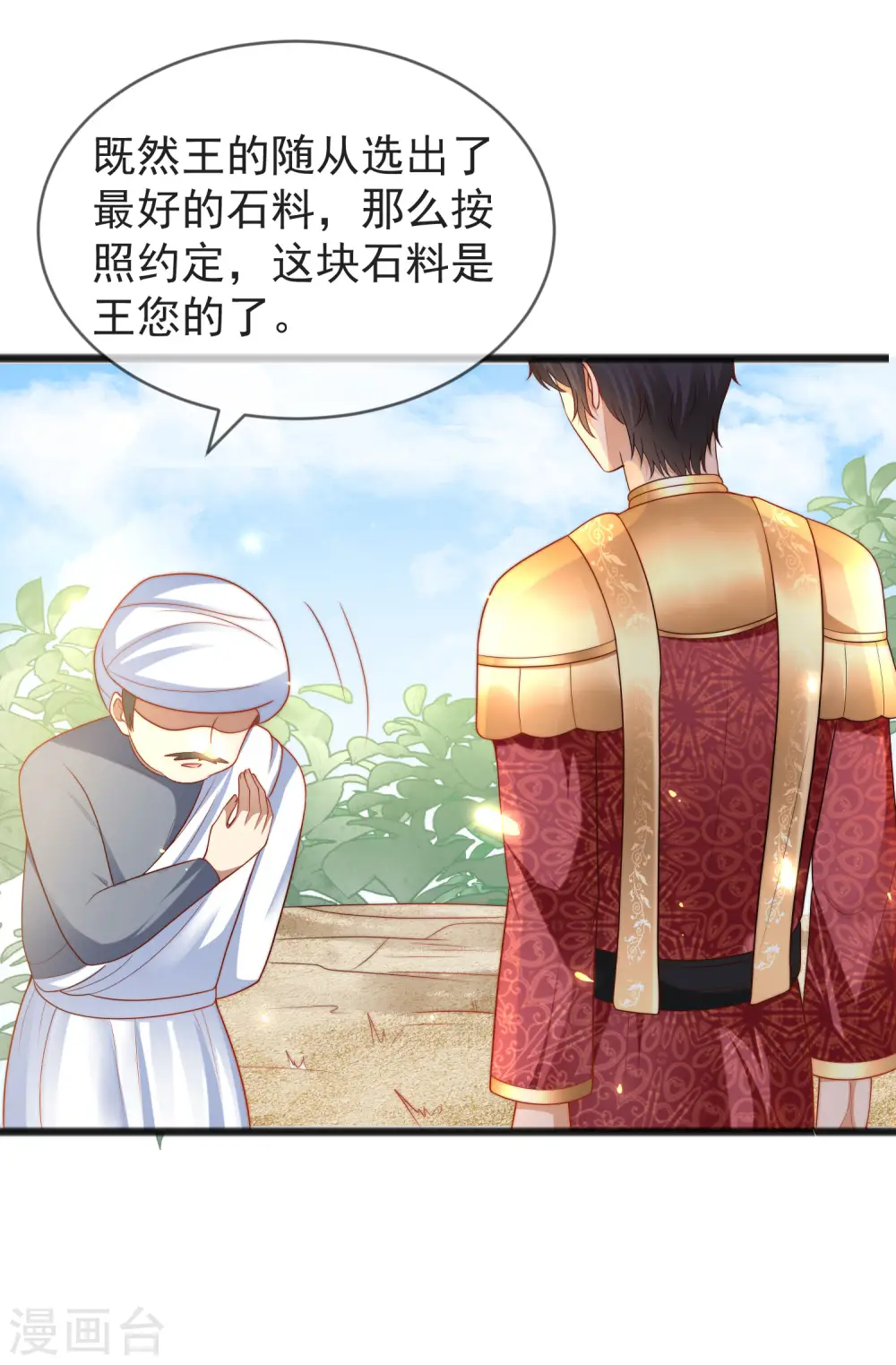 第100话 开挂少女本领大4