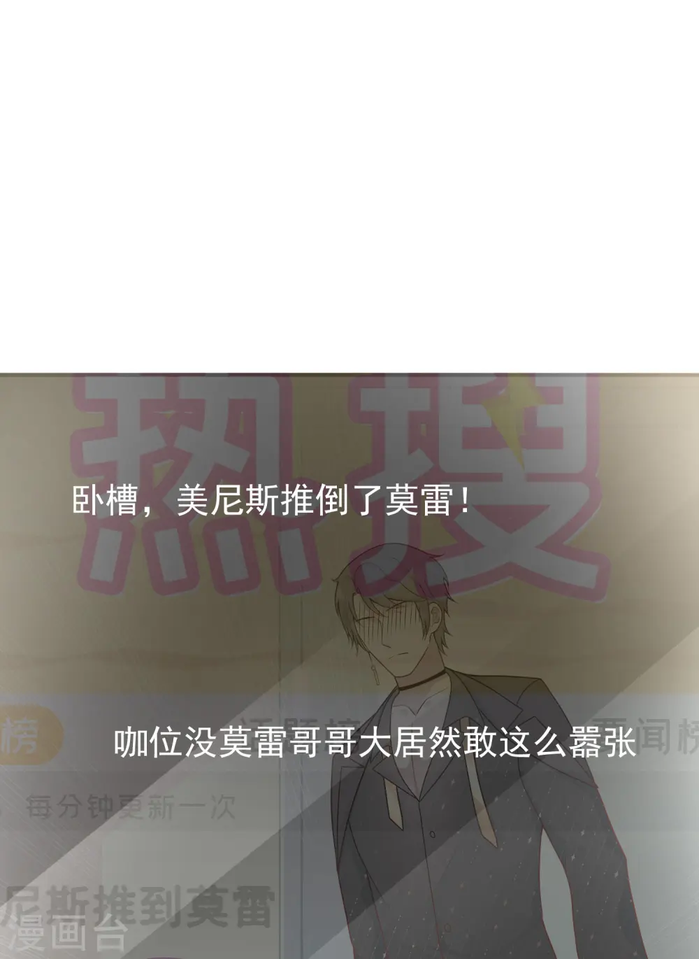 第149话 埃及出事了！1
