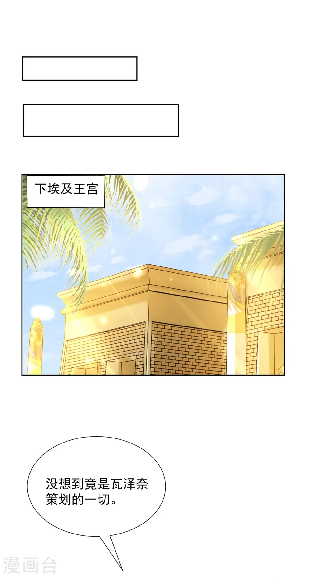 第103话 我替老公忽悠人1