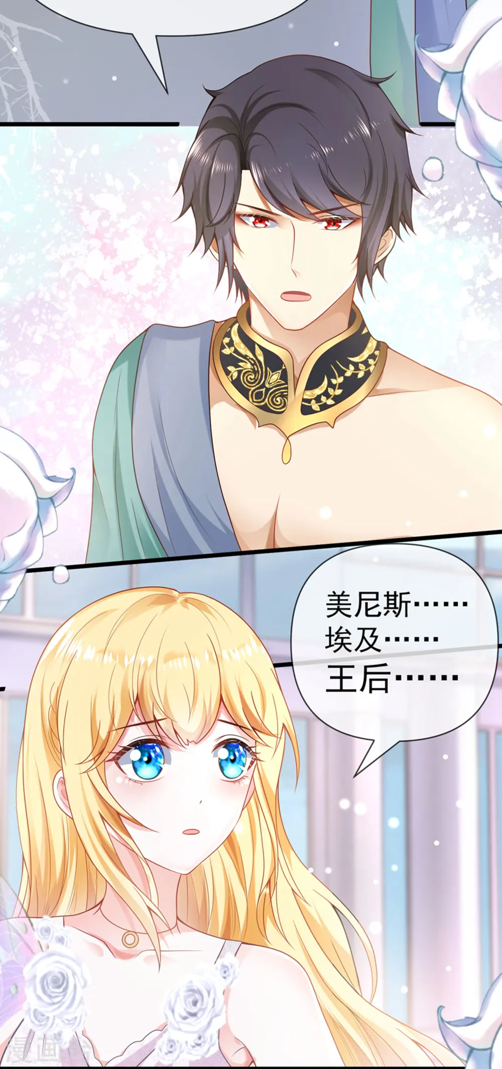 第133话 以神的名义，你们必须分开！3