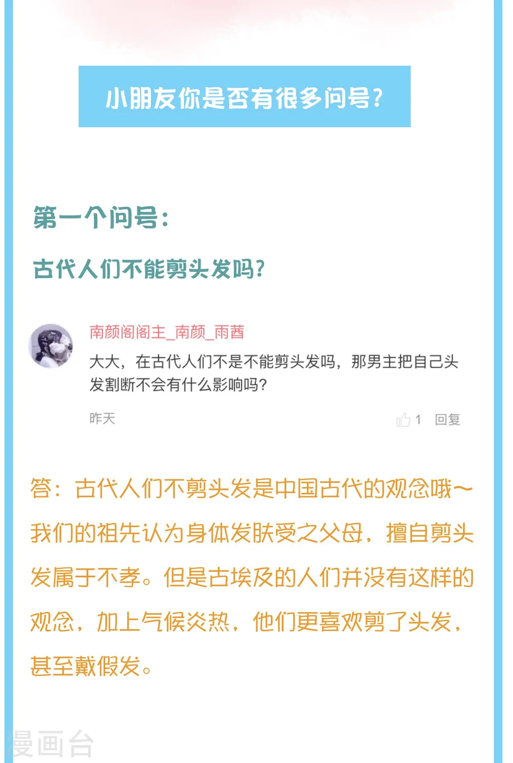 王的茶话会9 番外福利9：王的绝密档案4