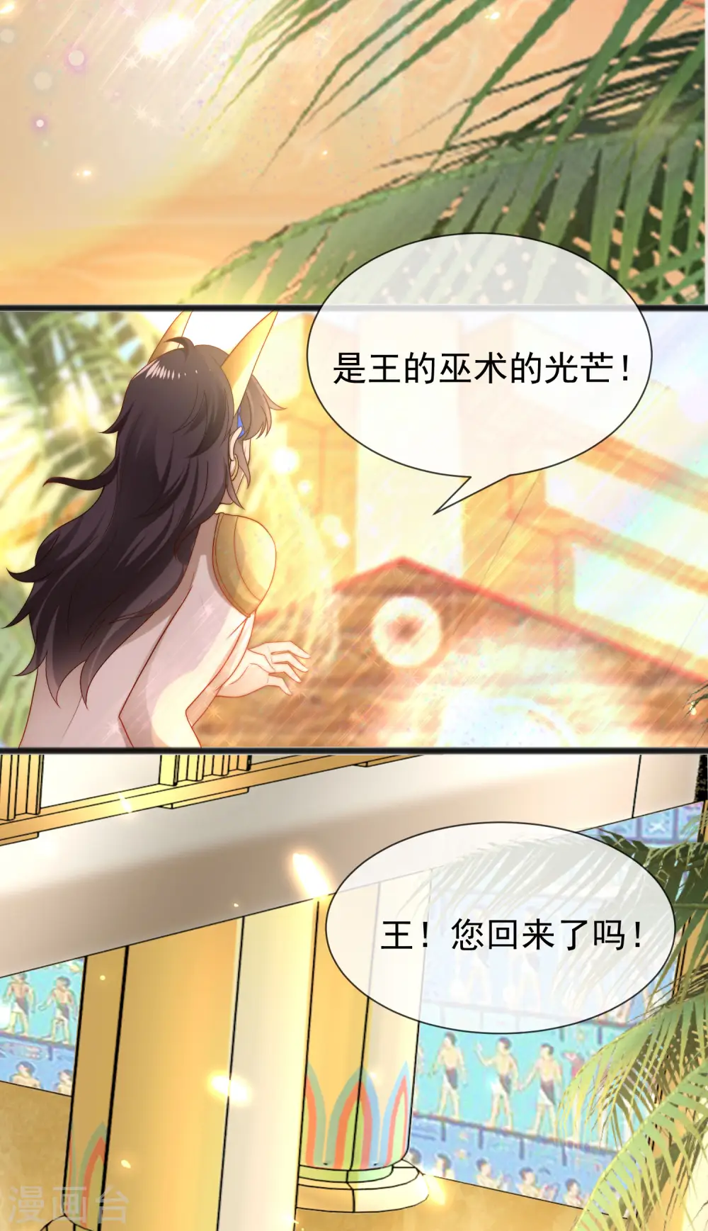 第102话 瓦泽奈黑化？？？2