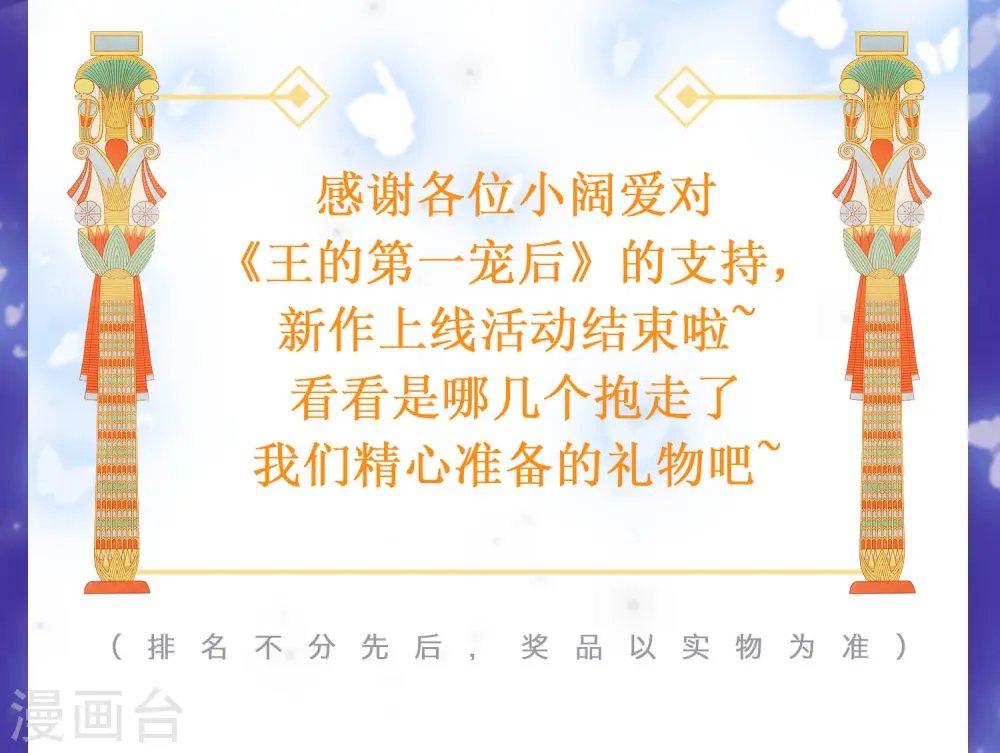 王的赠礼 新作抽送获奖名单公布1