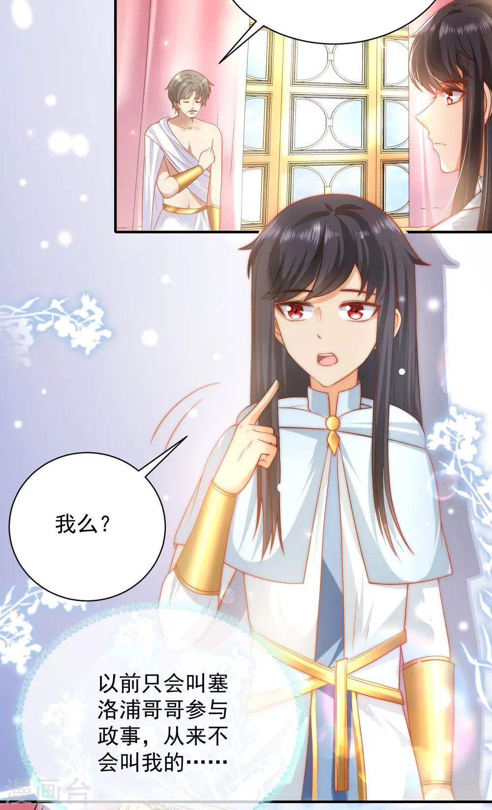 第64话 拿走我全部的灵魂吧！2
