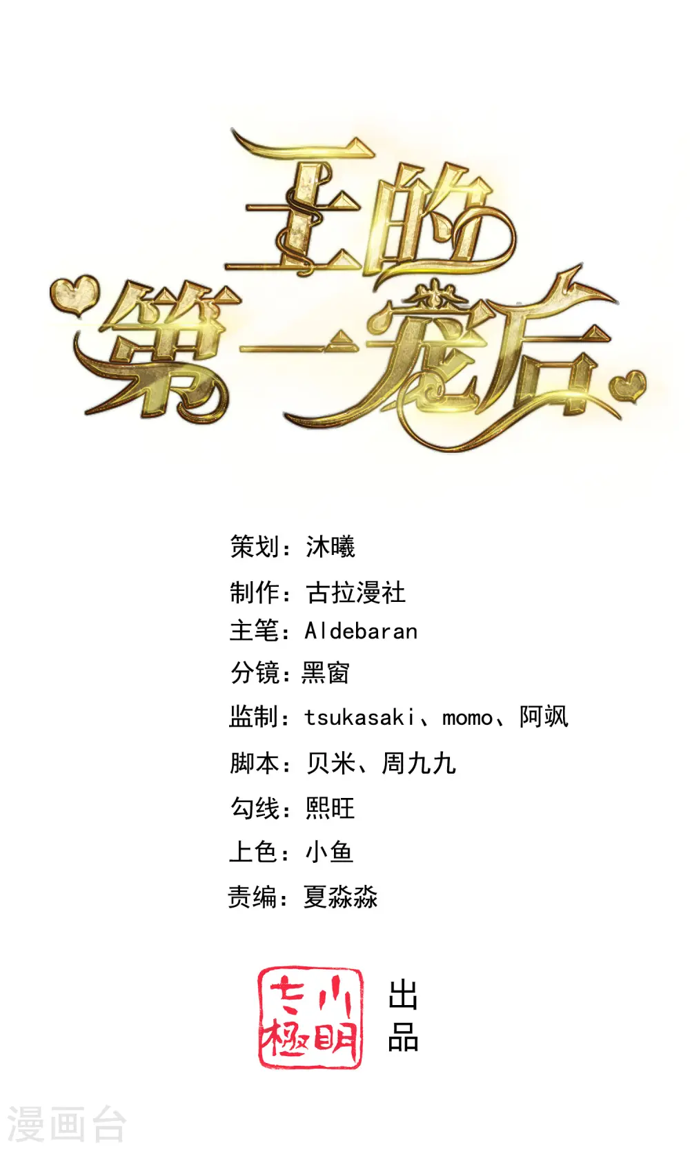 第71话 再次穿越后的时空0